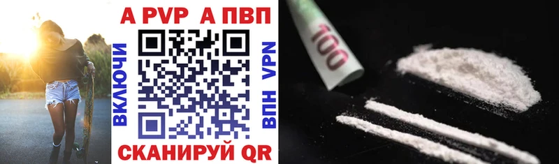 A PVP Соль  закладка  Дубна 