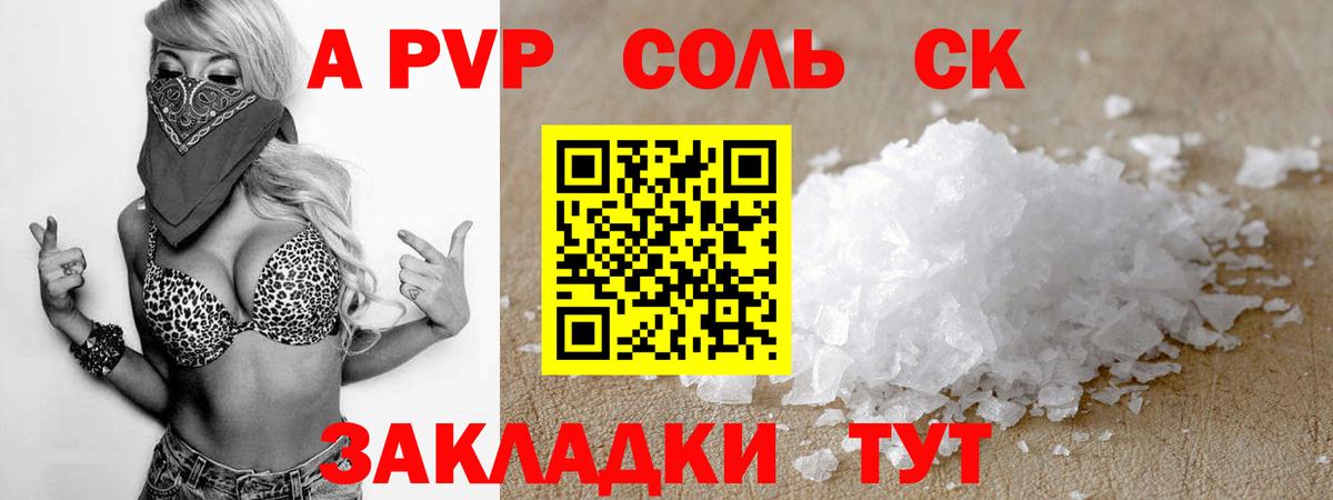 Альфа ПВП СК КРИС  Alpha-PVP Crystall  Вход с VPN  Дубна 