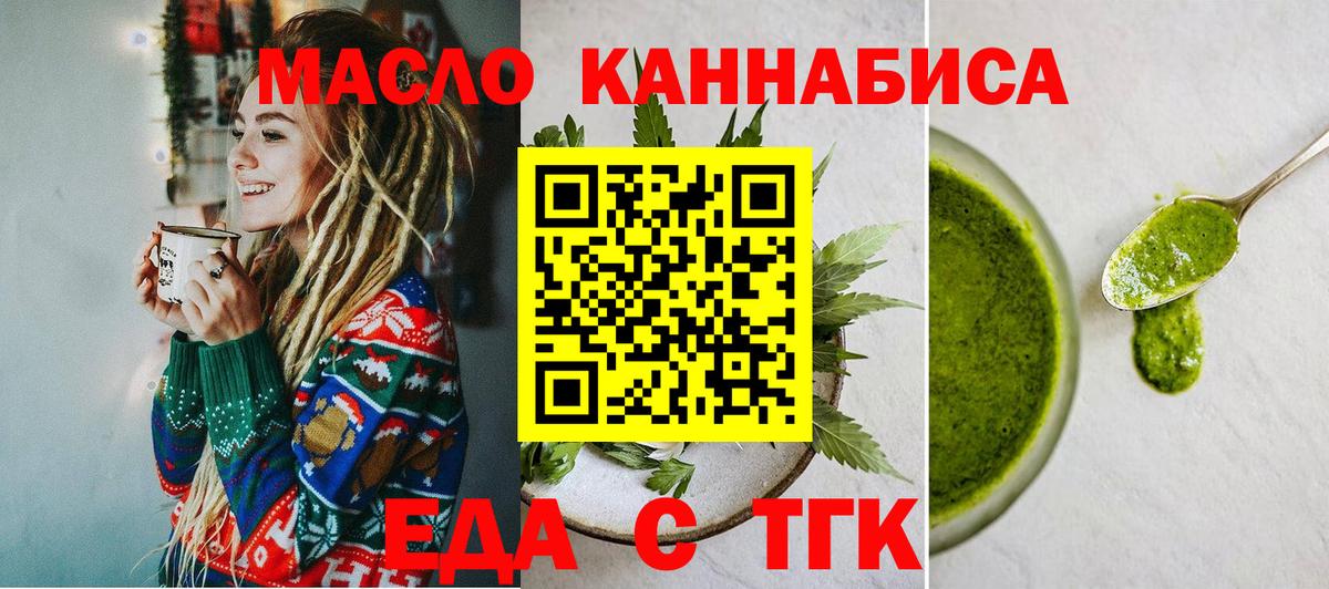 Cannafood конопля  Вход с VPN  Дубна 