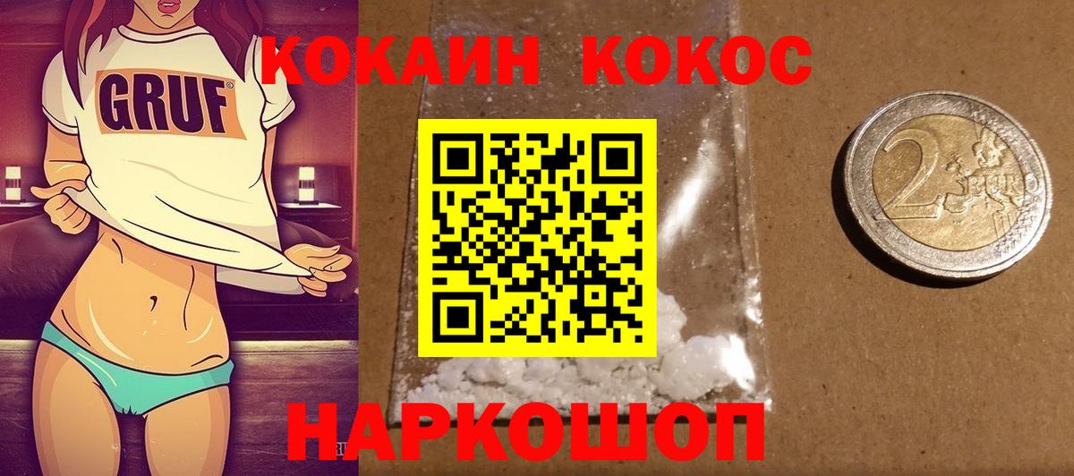 Дубна  Cocaine 97%  Кокаин 97%  Вход с VPN 