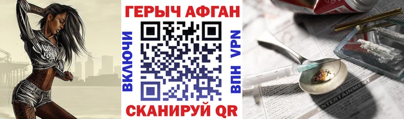Героин афганец  сколько стоит  Дубна 