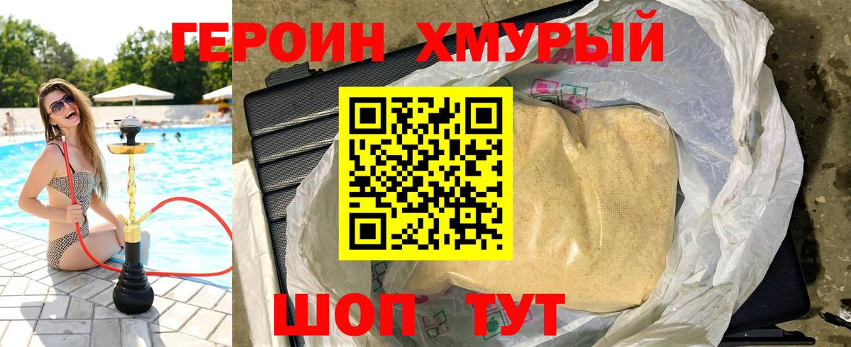 Дубна  Героин белый  Вход с VPN 