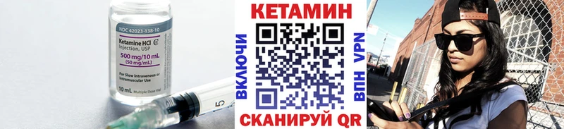 Кетамин VHQ Дубна