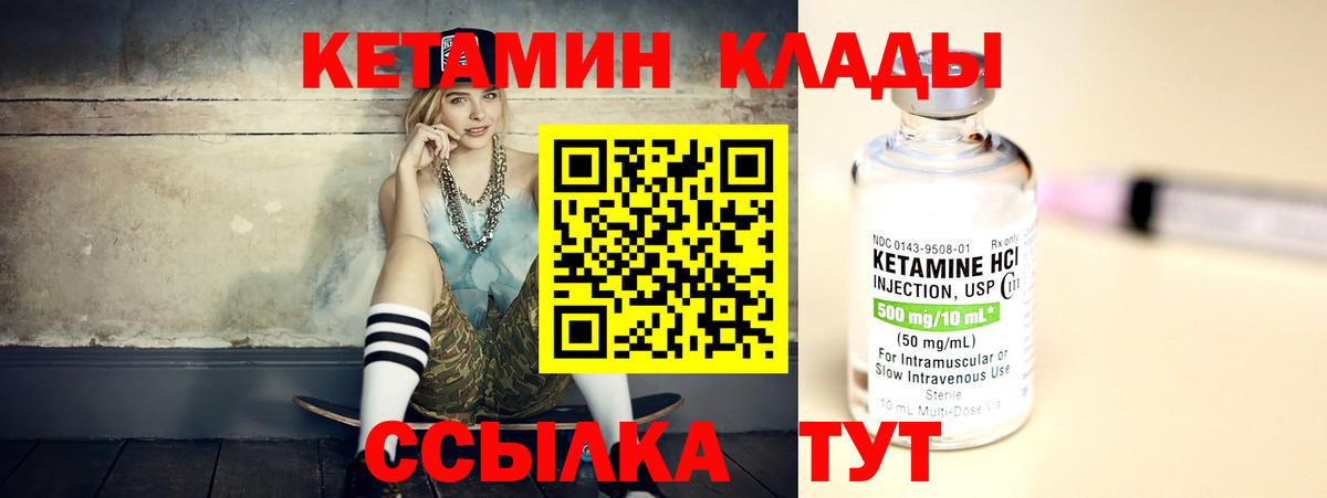 Дубна  КЕТАМИН VHQ  Вход с VPN 