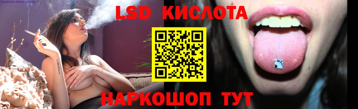 ЛСД экстази кислота Дубна