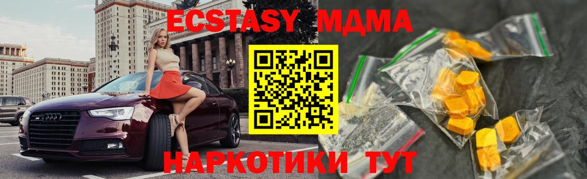 MDMA crystal  Вход с VPN  МДМА молли  MDMA  Дубна 