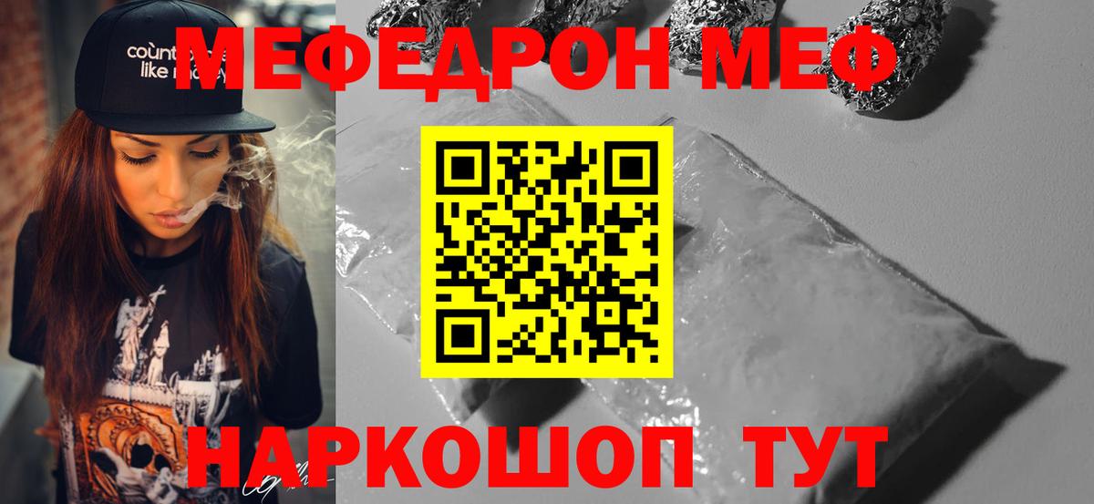 Мефедрон мука Дубна