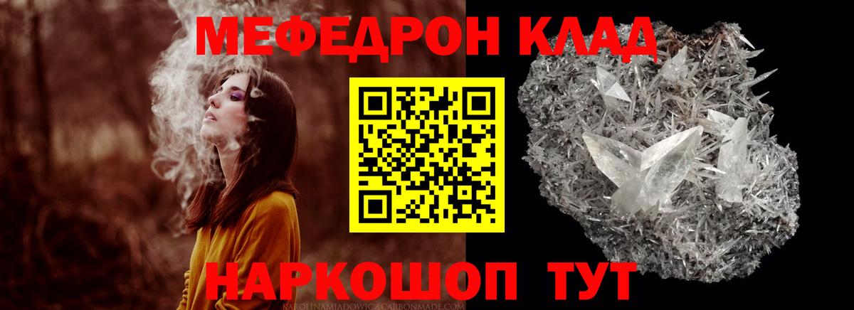 Меф  где найти   Дубна  Вход с VPN  Меф mephedrone  МЕФ кристаллы 