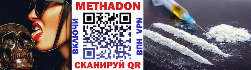 МЕТАДОН VHQ  Дубна 