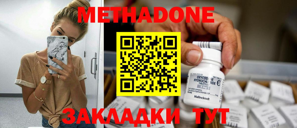 МЕТАДОН VHQ  Вход с VPN  Дубна 