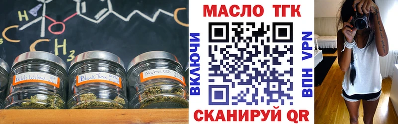 ТГК THC oil  продажа наркотиков  Дубна 