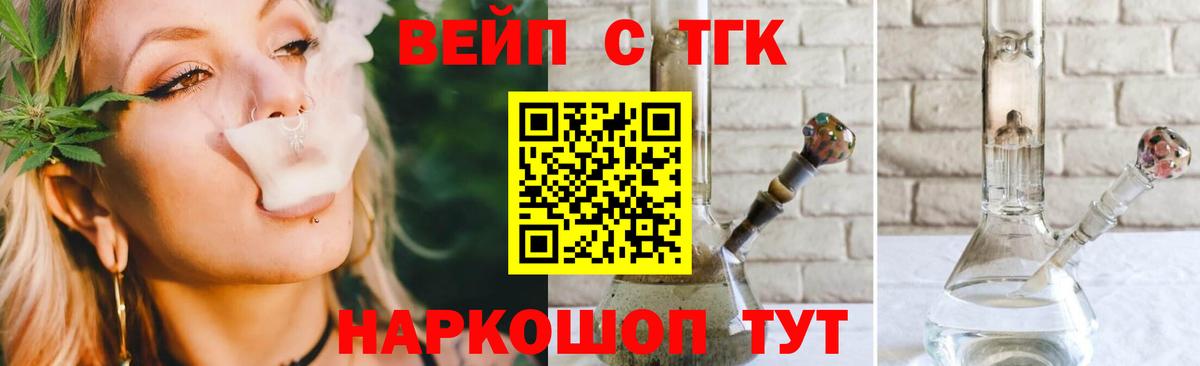 ТГК THC oil  блэк спрут рабочий сайт  Вход с VPN  Дубна  Дистиллят ТГК гашишное масло 