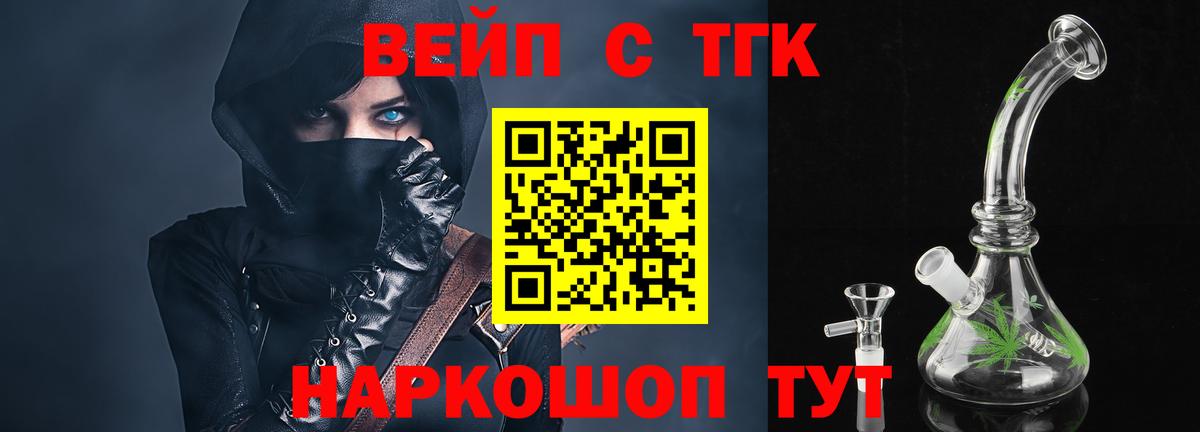 ТГК концентрат Дубна
